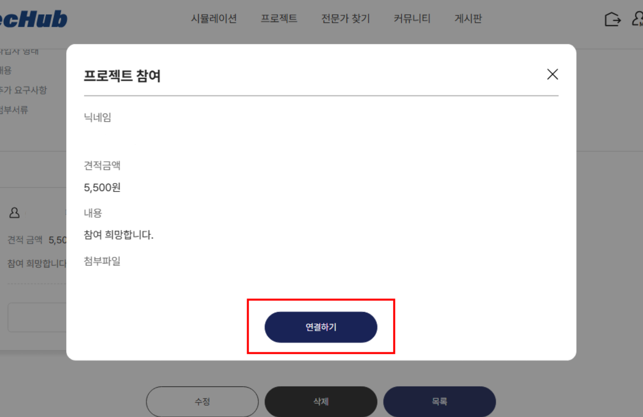 전문가 선택