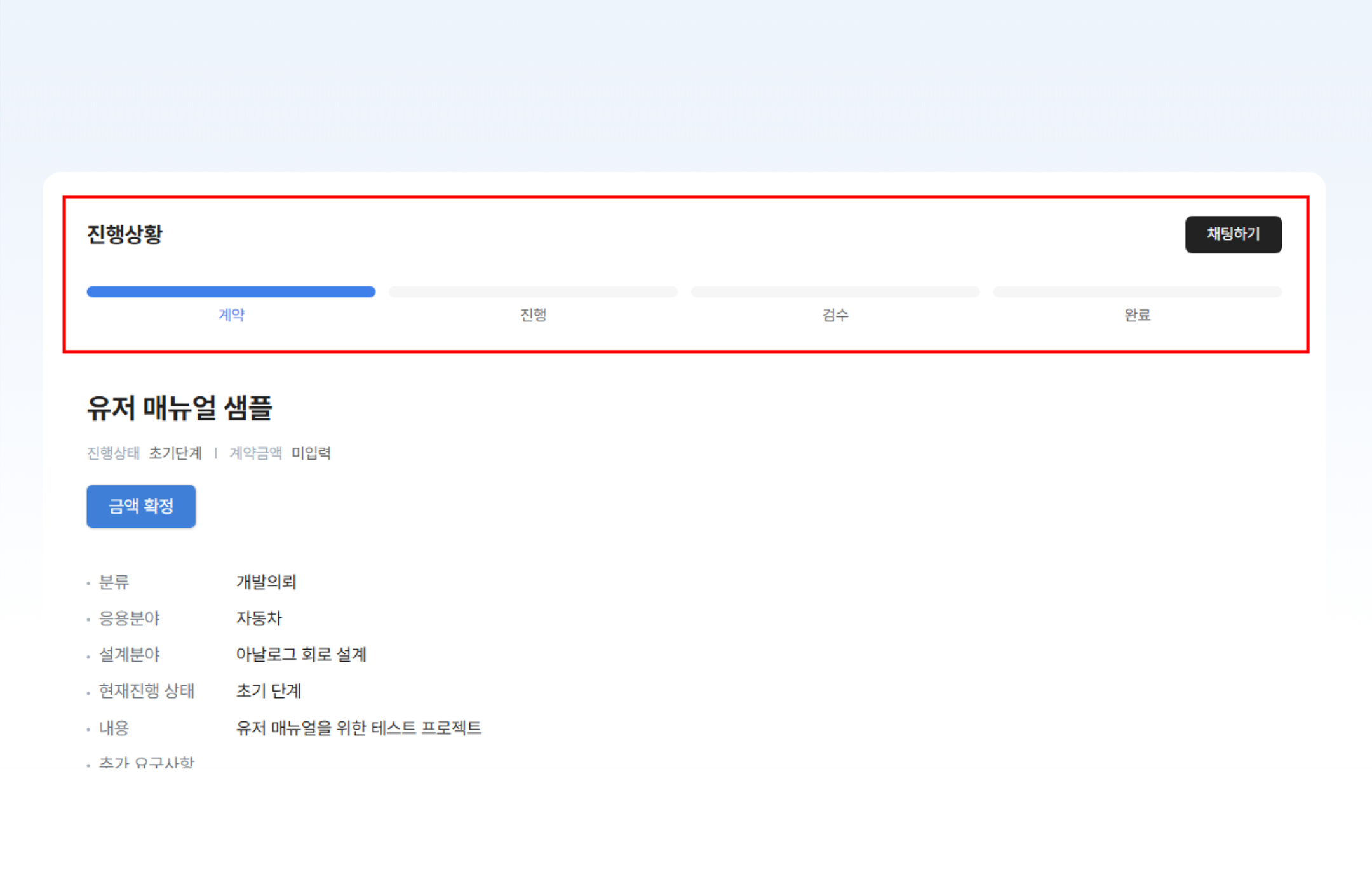 진행상황 표시