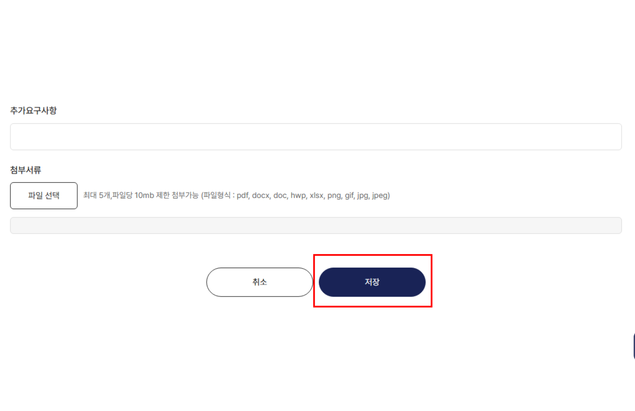 프로젝트 저장 버튼 위치